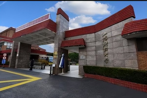 四财一贸是哪几所高校