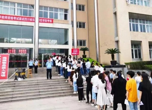 教资有效期3年什么意思