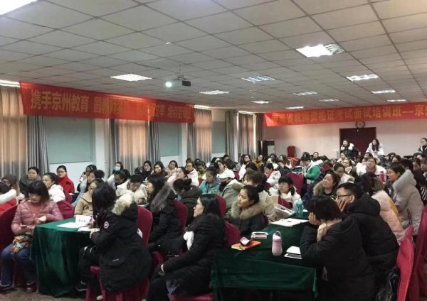 教资有效期3年什么意思