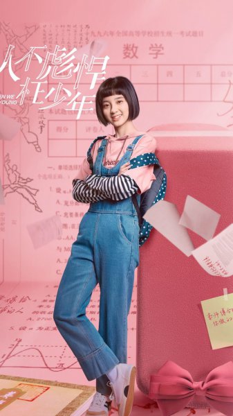 十大必看青春偶像剧有哪些