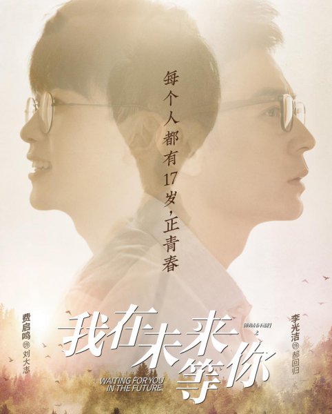 十大必看青春偶像剧有哪些