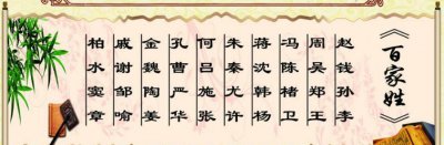 2023年百家姓全部排名 中国百家姓2022最新排名