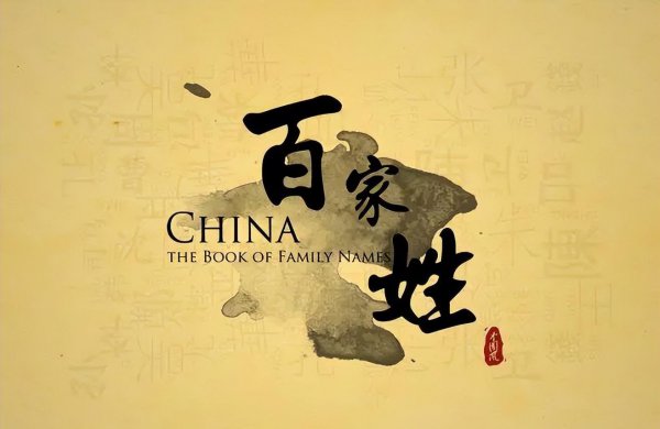 2022年百家姓全部排名