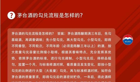 贵州茅台酒是什么香型