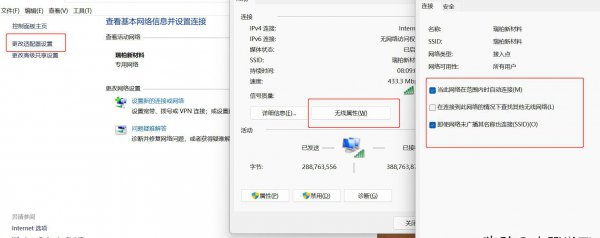 笔记本wifi老是自动掉线怎么办