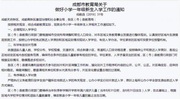 中国平均身高最高的省份