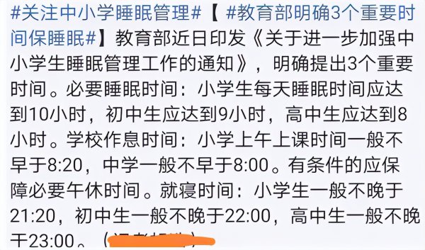 中国平均身高最高的省份