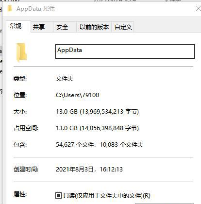 c盘明明没东西却爆满