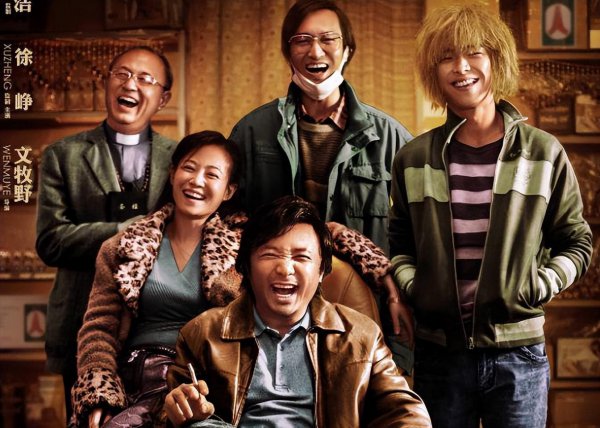 好看华语电影排名前十