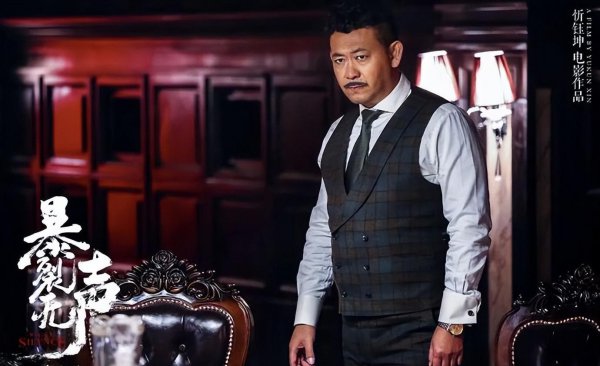 好看华语电影排名前十