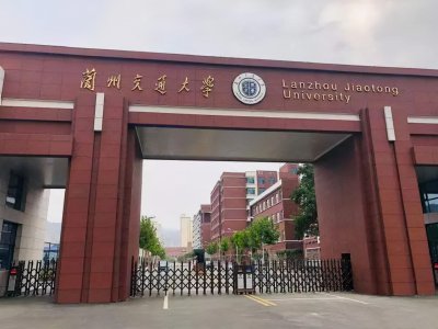兰州交通大学怎么样 兰州交通大学专业实力及录取分数