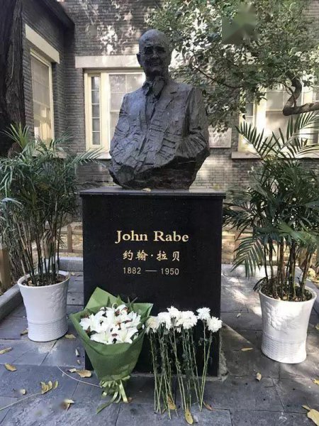 约翰拉贝怎么救了25万人