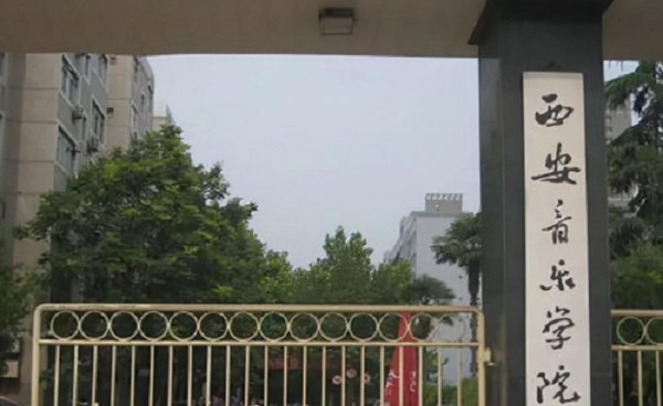 中国音乐学院排名前十