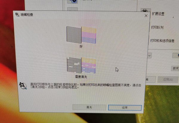 打印机加完墨水怎么恢复正常