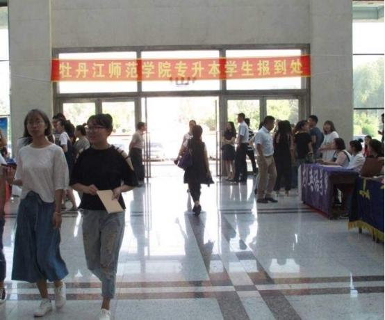 统招本科是什么意思