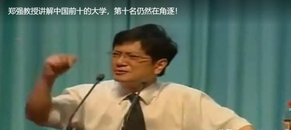 吉林大学全国排名第几名