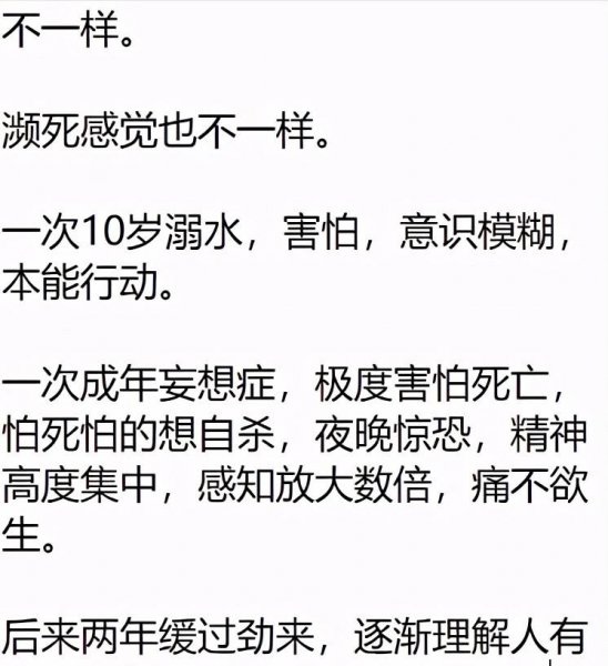 死和睡觉一个感觉吗