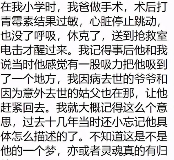 死和睡觉一个感觉吗