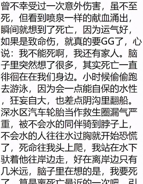 死和睡觉一个感觉吗