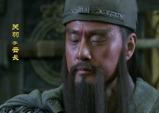 三国演义中的大意失荆州是指谁