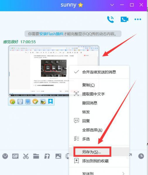 电脑上怎么截图按什么键