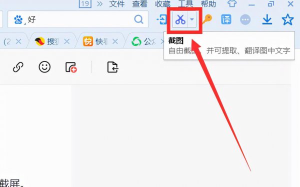 电脑上怎么截图按什么键