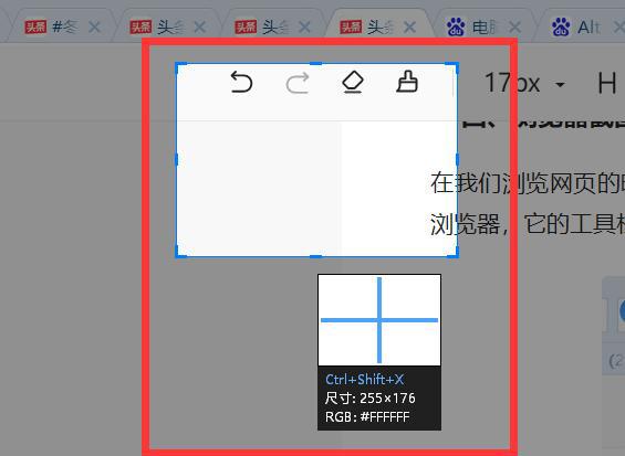 电脑上怎么截图按什么键