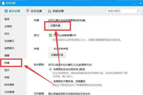 电脑上怎么截图按什么键