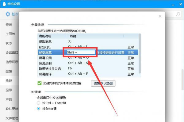 电脑上怎么截图按什么键