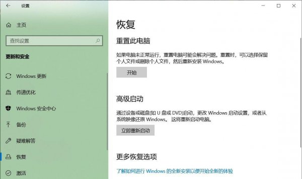 电脑恢复出厂设置怎么弄