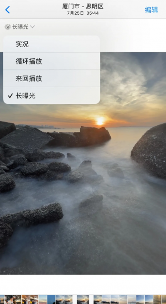 苹果手机怎么拍夜景