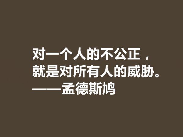 孟德斯鸠的主要思想观点