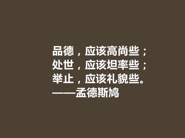 孟德斯鸠的主要思想观点