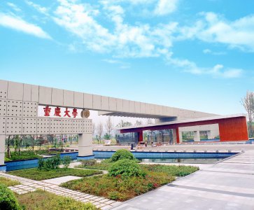 重庆前十名重点大学一览表 重庆的重点大学排行榜