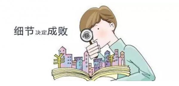 买房签约流程注意事项