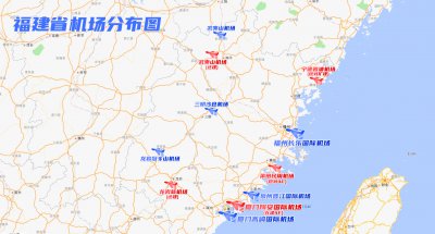 福建机场有哪几个机场 我国福建的各个机场简单介绍