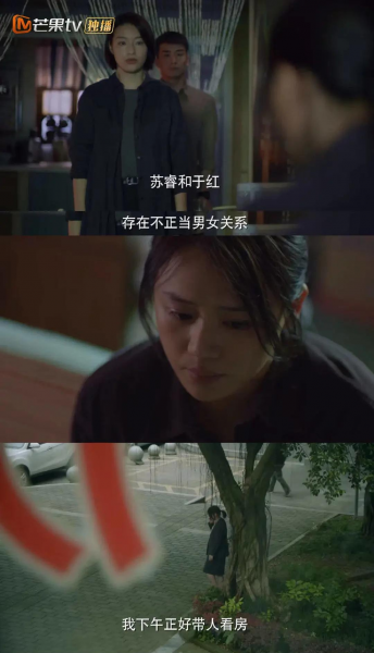 江照黎明苏睿到底是谁杀的