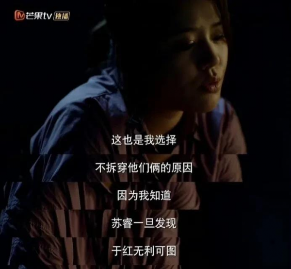 江照黎明苏睿到底是谁杀的