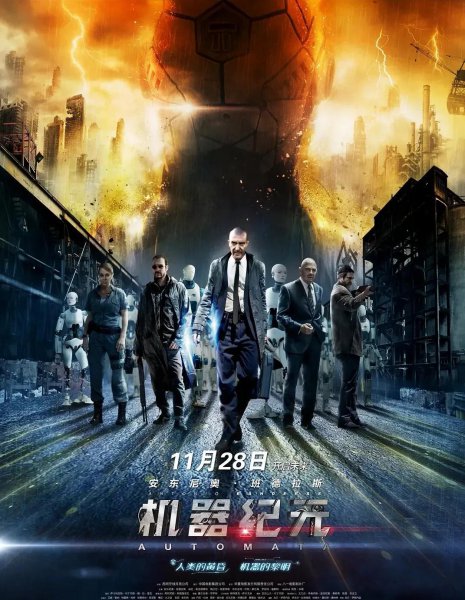 关于机器人好看的电影排行榜