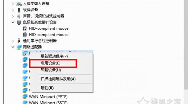 笔记本网络连接不见了