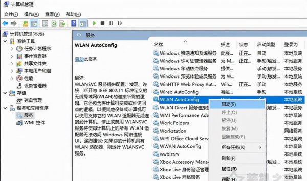 笔记本网络连接不见了