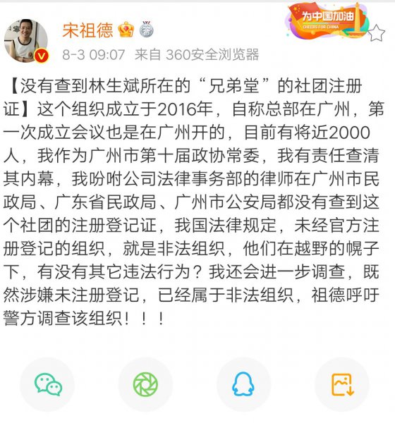 兄弟堂是什么组织