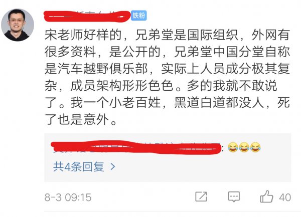 兄弟堂是什么组织