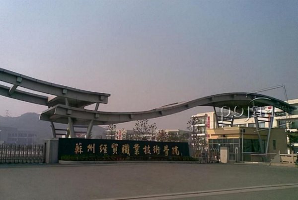 位于苏州的大学有哪些