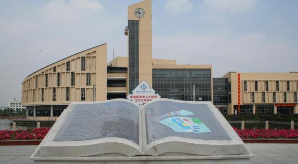 位于苏州的大学有哪些