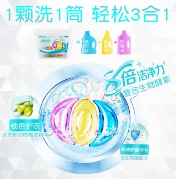 洗衣凝珠真的一棵洗一桶吗