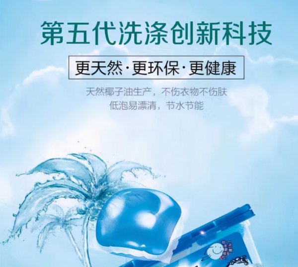 洗衣凝珠真的一棵洗一桶吗