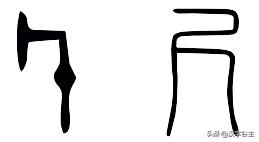 古代长度单位的来历起源