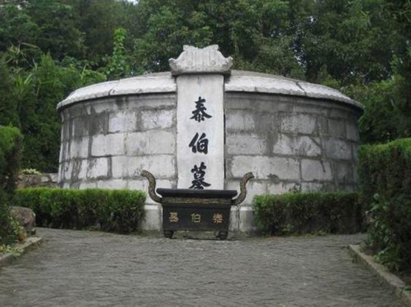 季历的父亲与儿子分别是谁