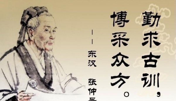 东汉末年医学家是谁